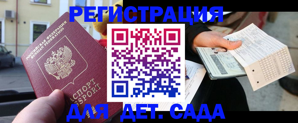 прописка иностранных граждан в Всеволожске