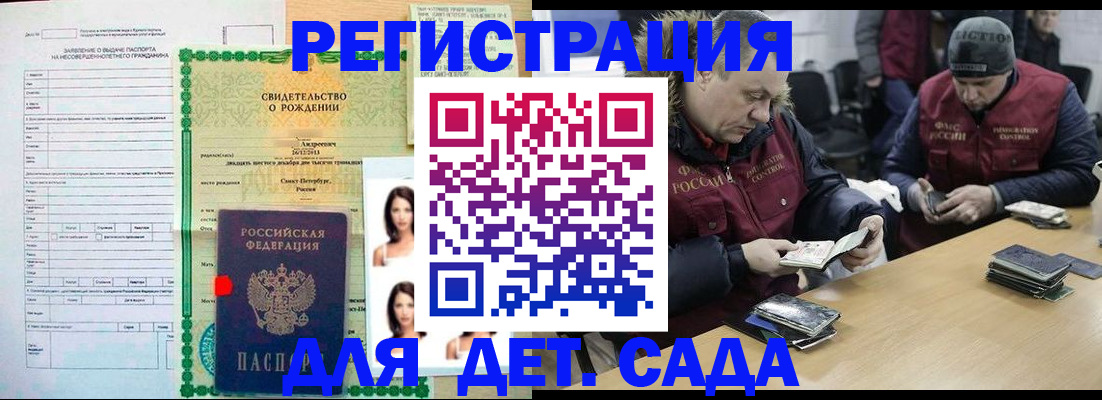 прописка законно в Всеволожске